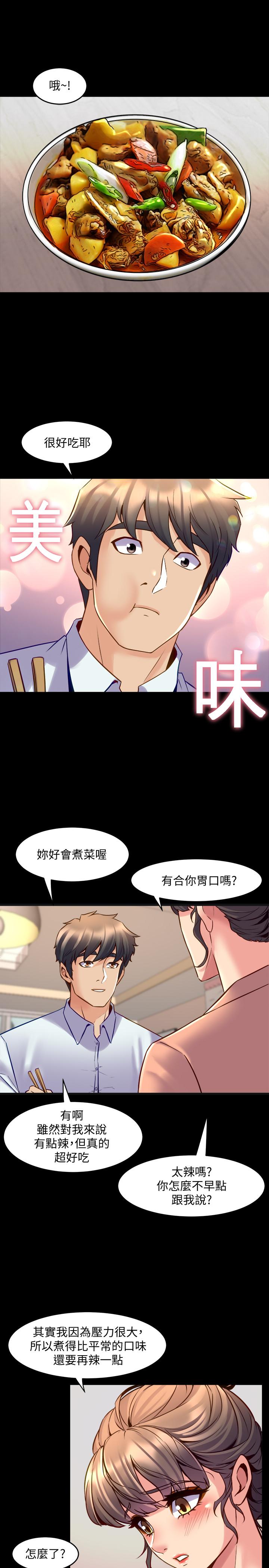 韩国漫画与前妻同居韩漫_与前妻同居-第35话-幸福的同居生活在线免费阅读-韩国漫画-第15张图片