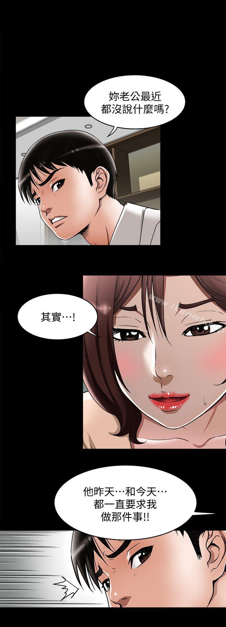 韩国漫画别人的老婆韩漫_别人的老婆-第26话-外遇的刺激感在线免费阅读-韩国漫画-第22张图片