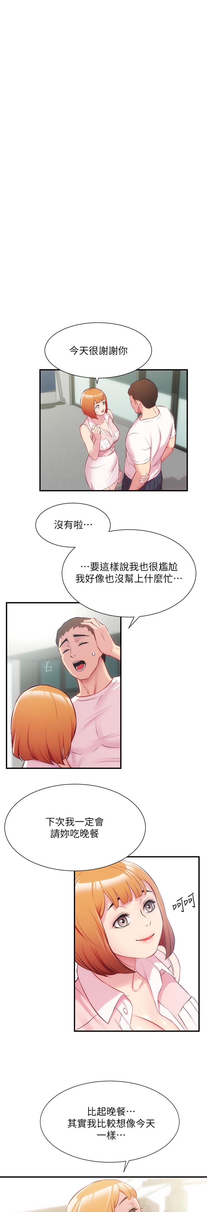 韩国漫画弟妹诊撩室韩漫_弟妹诊撩室-第26话-你们两个做了什么在线免费阅读-韩国漫画-第31张图片