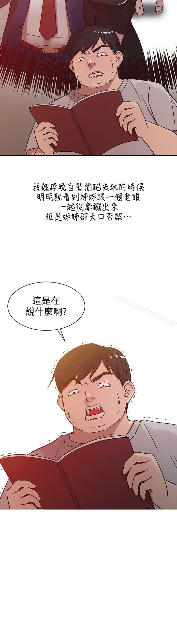 韩国漫画驯服小姨子韩漫_驯服小姨子-第6话---妻子的过去在线免费阅读-韩国漫画-第2张图片