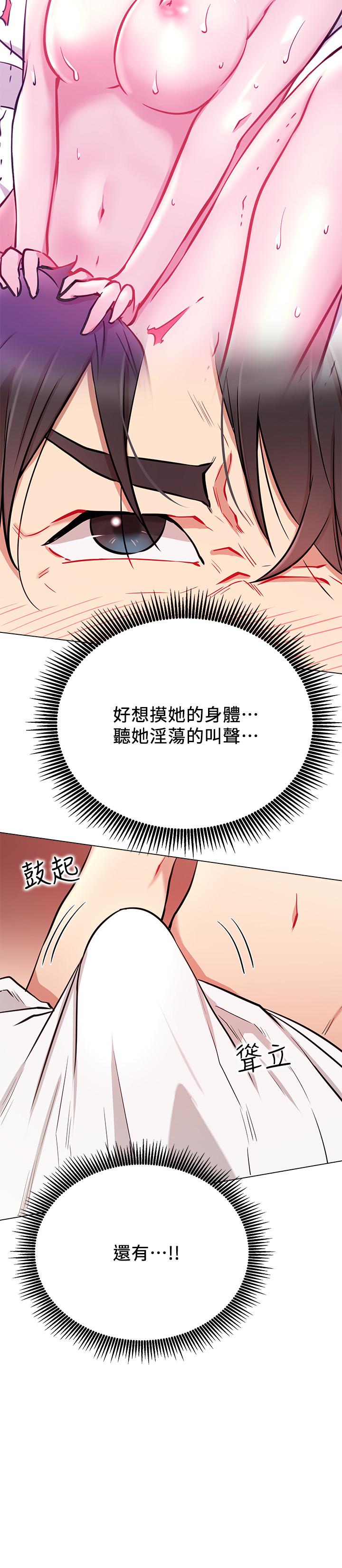 韩国漫画网红私生活韩漫_网红私生活-第9话-在浴室的第二回合在线免费阅读-韩国漫画-第23张图片