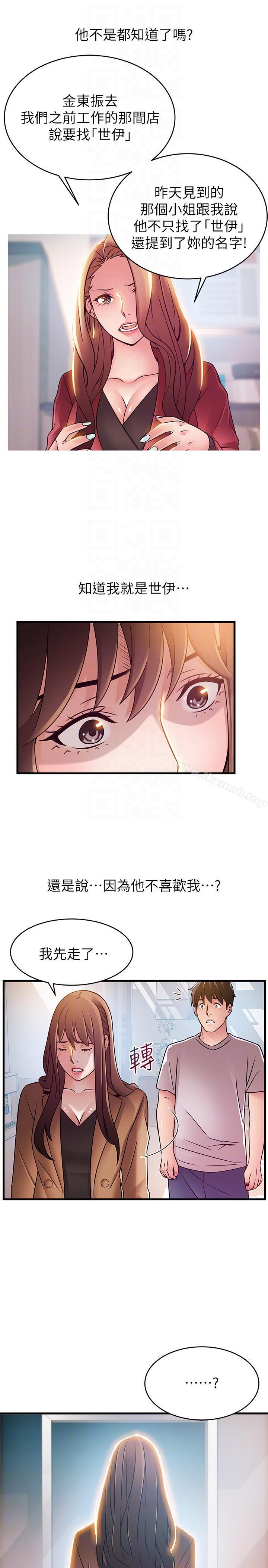 韩国漫画弱点韩漫_弱点-第41话-交易成立?在线免费阅读-韩国漫画-第15张图片