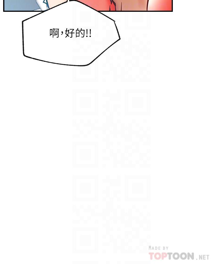 韩国漫画网红私生活韩漫_网红私生活-第30话-火热的角色扮演服务在线免费阅读-韩国漫画-第8张图片