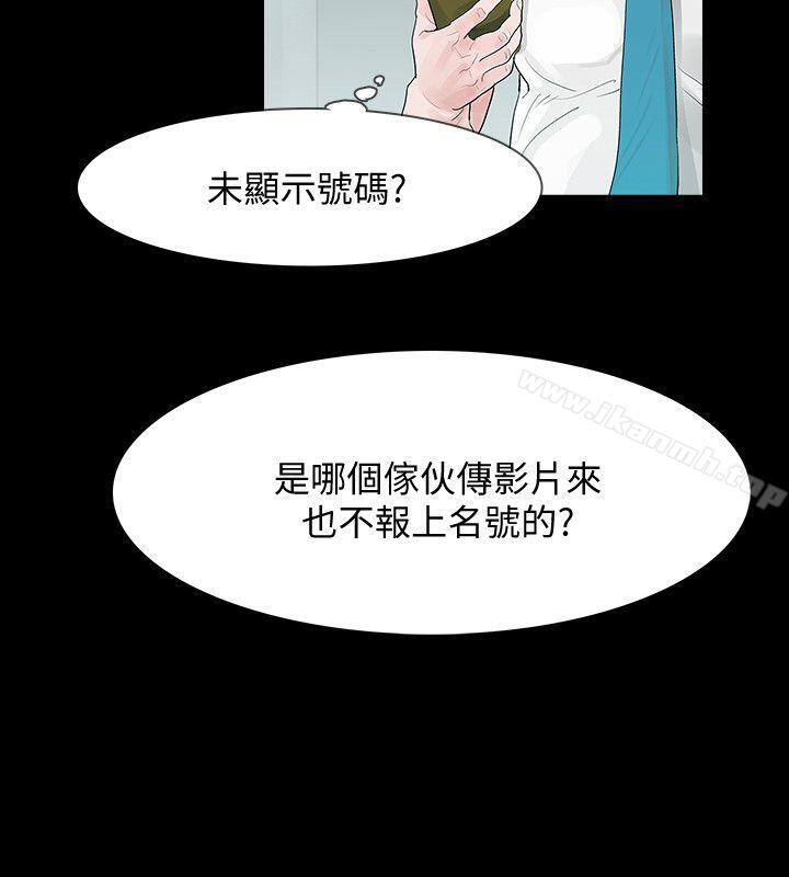 韩国漫画Revenge（复仇无删减）韩漫_Revenge（复仇无删减）-第5话-扑朔迷离在线免费阅读-韩国漫画-第28张图片