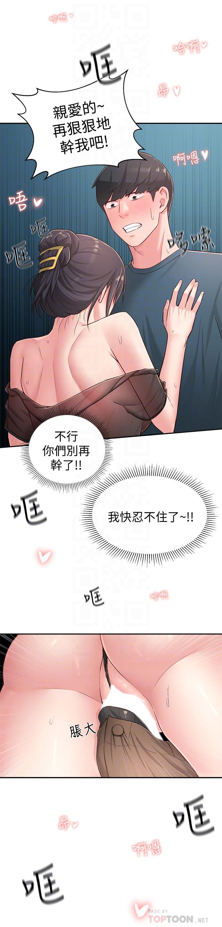 韩国漫画邻居妹妹转大人韩漫_邻居妹妹转大人-第17话-好像不小心顶进去的一点在线免费阅读-韩国漫画-第18张图片