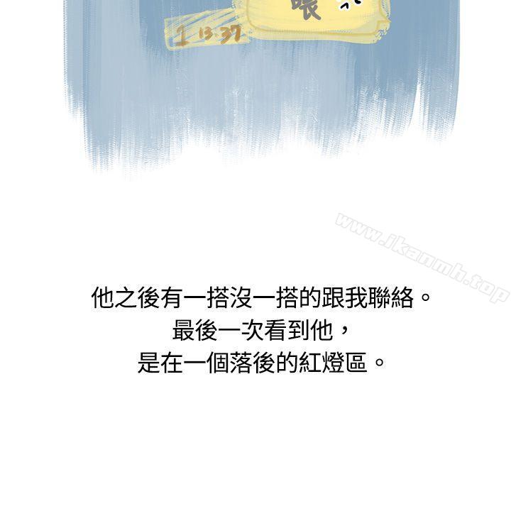 韩国漫画秘密Story(完结)韩漫_秘密Story(完结)-遇到史上最烂的无赖(下)在线免费阅读-韩国漫画-第15张图片