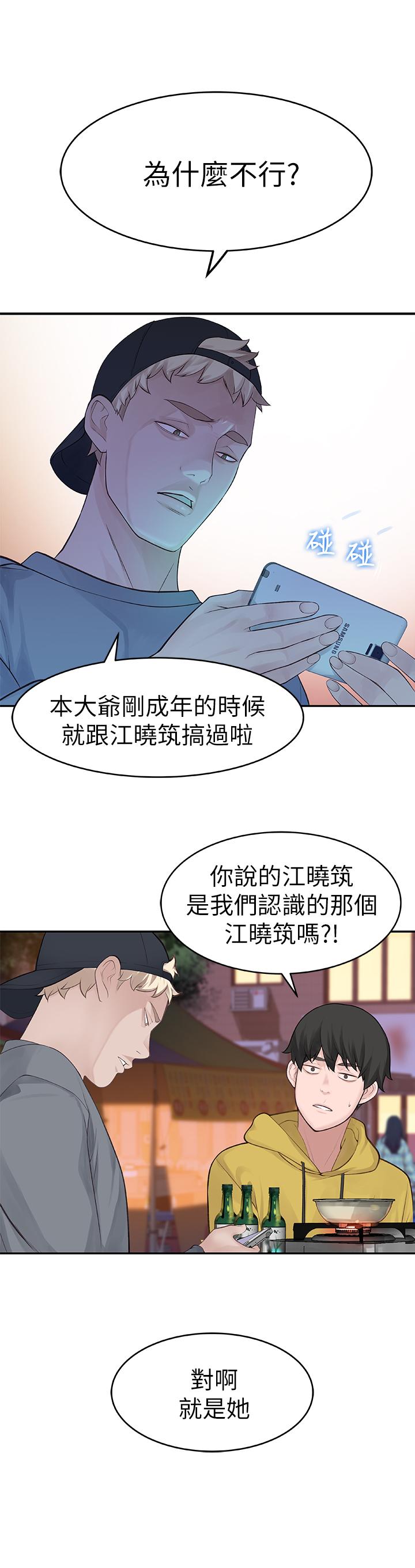 韩国漫画我们的特殊关系韩漫_我们的特殊关系-第1话-相隔10年重逢的青梅竹马在线免费阅读-韩国漫画-第29张图片