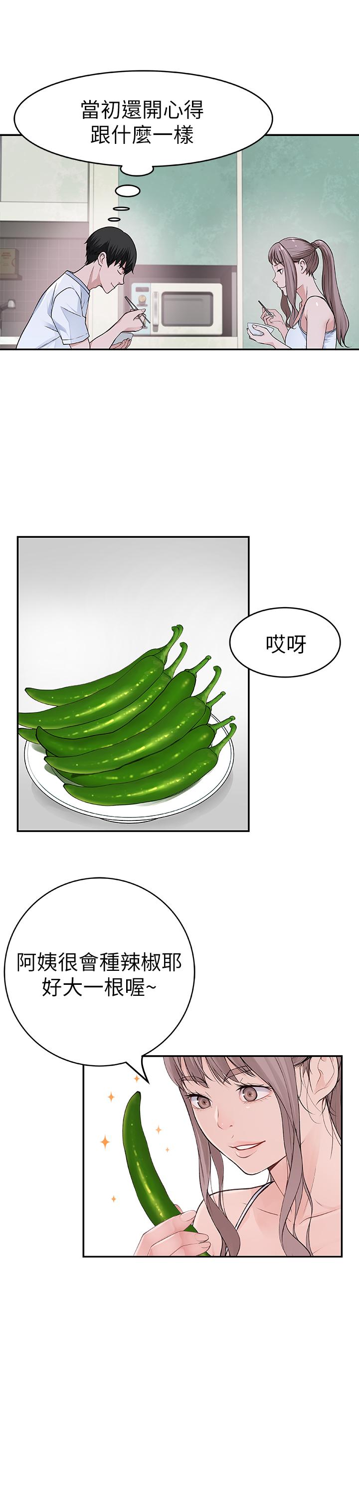 韩国漫画我们的特殊关系韩漫_我们的特殊关系-第2话-我来帮你吧，宗翰在线免费阅读-韩国漫画-第23张图片