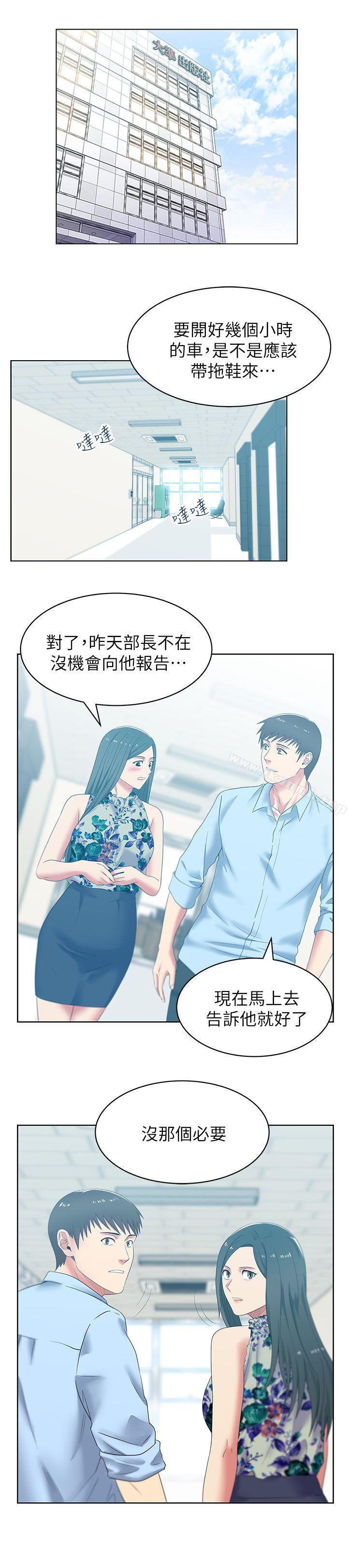 韩国漫画老婆的闺蜜韩漫_老婆的闺蜜-第42话-差20岁的嫩妹员工在线免费阅读-韩国漫画-第29张图片