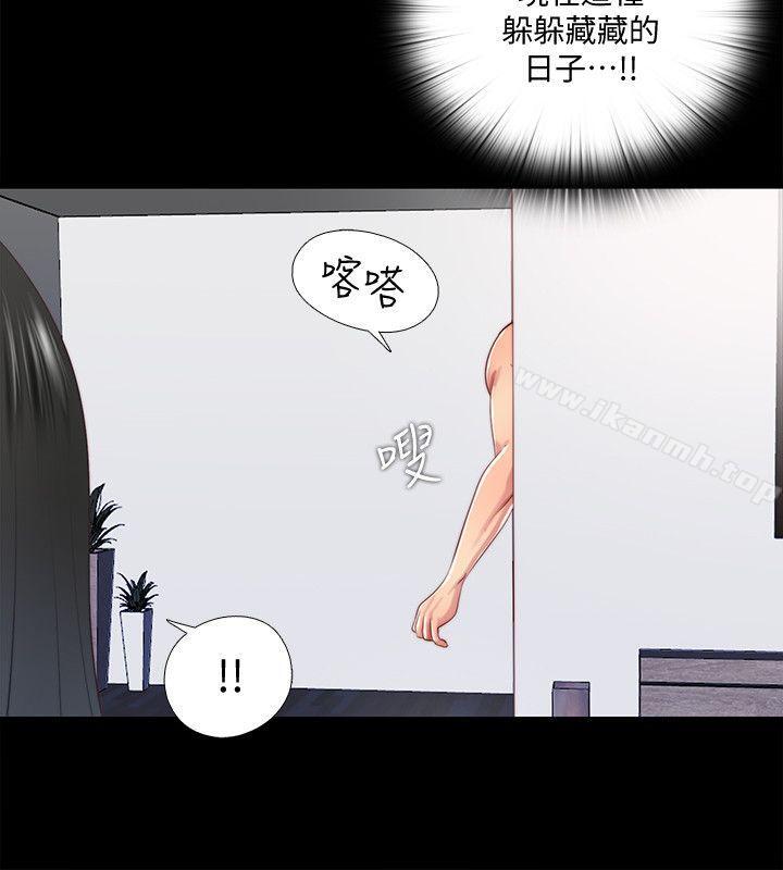 韩国漫画同居捉迷藏韩漫_同居捉迷藏-第16话-妮佳USB里的秘密在线免费阅读-韩国漫画-第12张图片