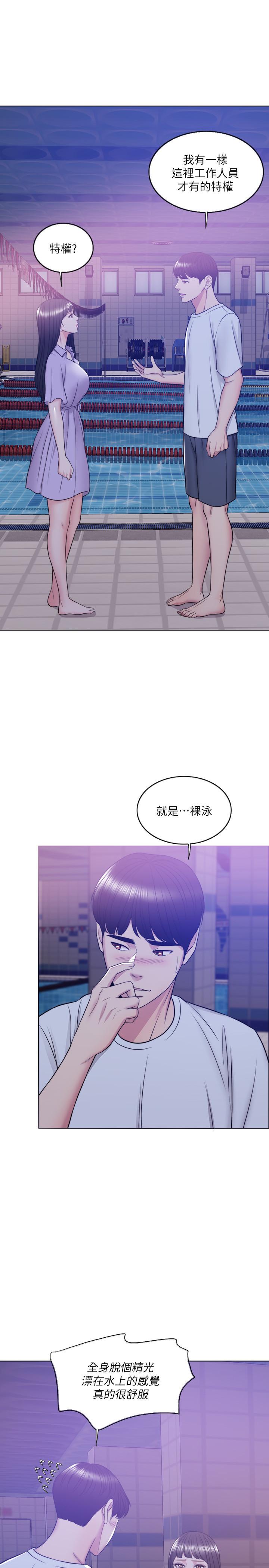 韩国漫画湿身游泳课韩漫_湿身游泳课-第11话-人妻要求电爱在线免费阅读-韩国漫画-第36张图片