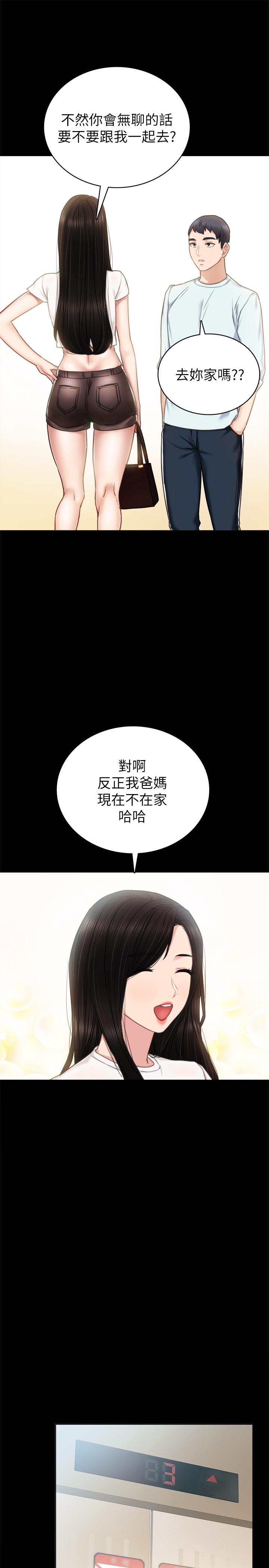 韩国漫画实习老师韩漫_实习老师-第55话-就让我上一次吧在线免费阅读-韩国漫画-第13张图片