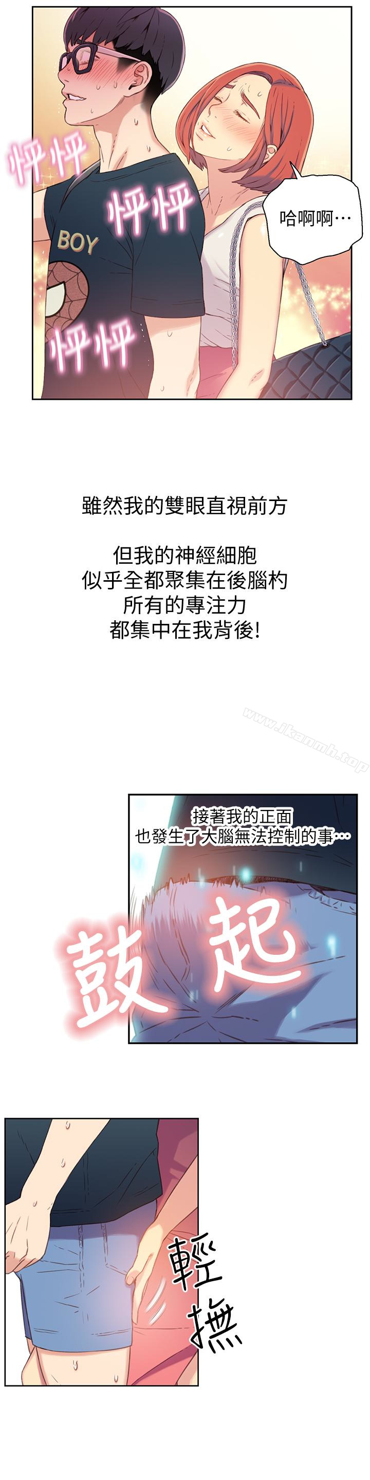 韩国漫画超导体鲁蛇韩漫_超导体鲁蛇-第4话-背后传来的喘息声在线免费阅读-韩国漫画-第10张图片