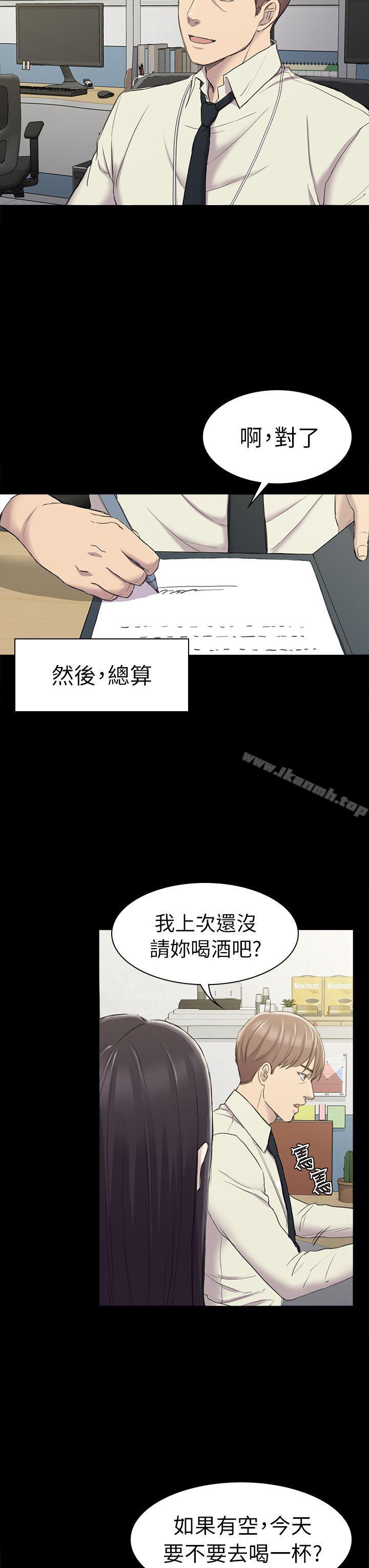 韩国漫画初恋陷阱韩漫_初恋陷阱-第25话---组长和女组员在线免费阅读-韩国漫画-第29张图片