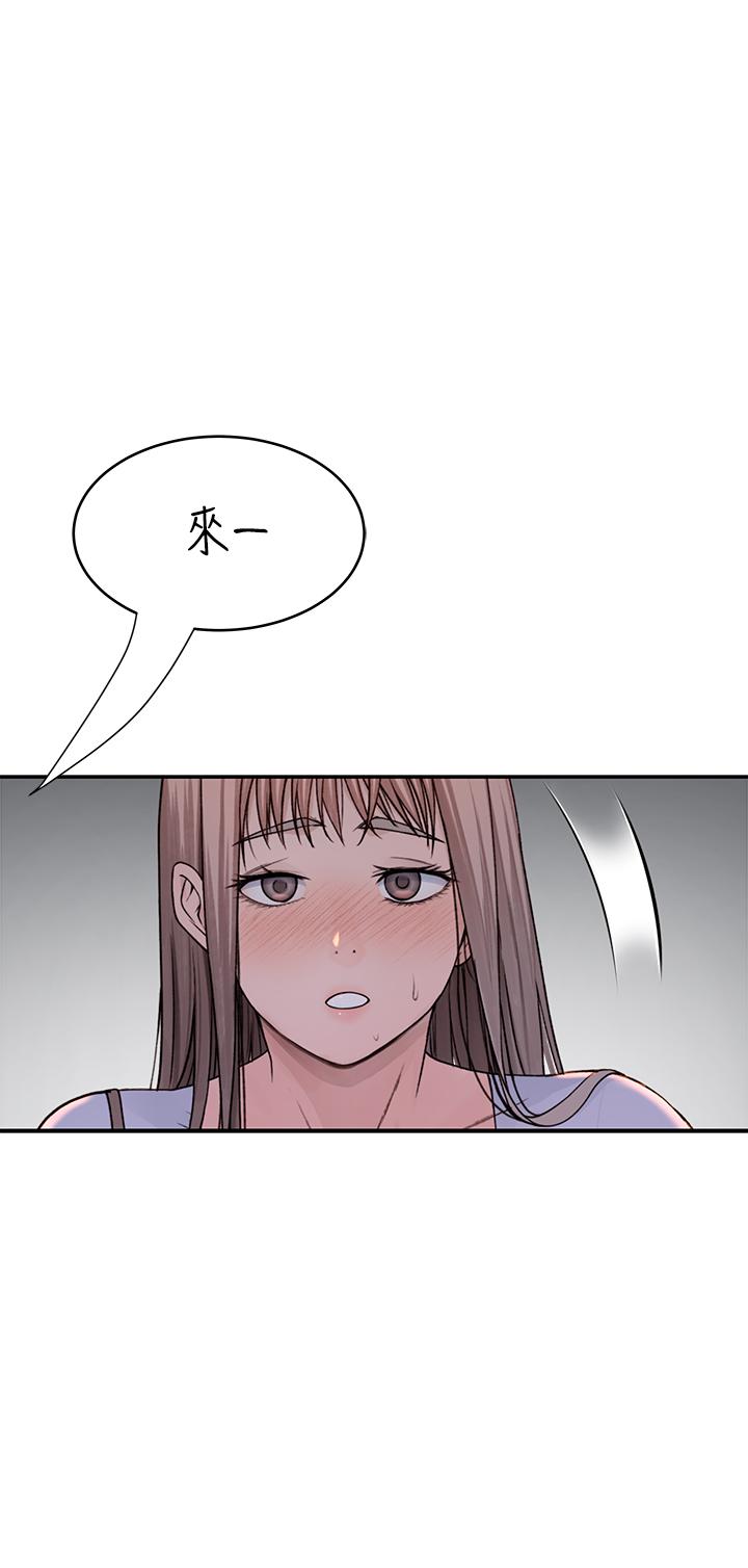 韩国漫画我们的特殊关系韩漫_我们的特殊关系-第50话-中出我吧在线免费阅读-韩国漫画-第1张图片