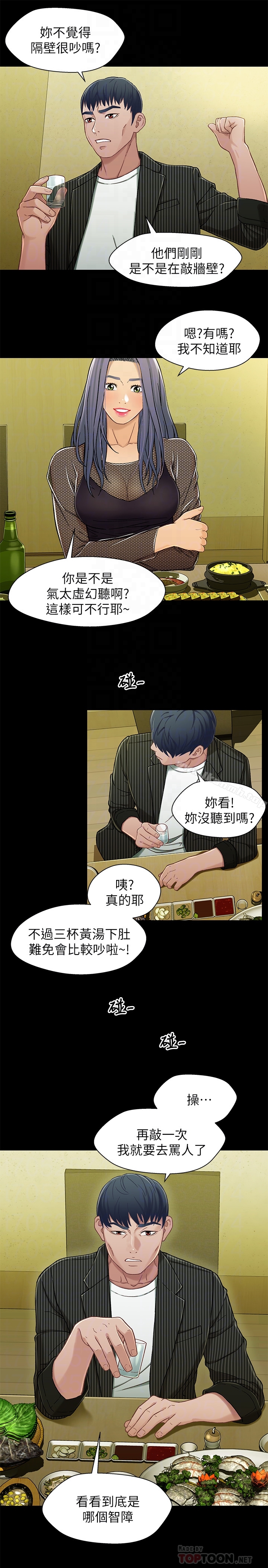 韩国漫画兄妹关系韩漫_兄妹关系-第20话-不同于小橘的成熟滋味在线免费阅读-韩国漫画-第28张图片