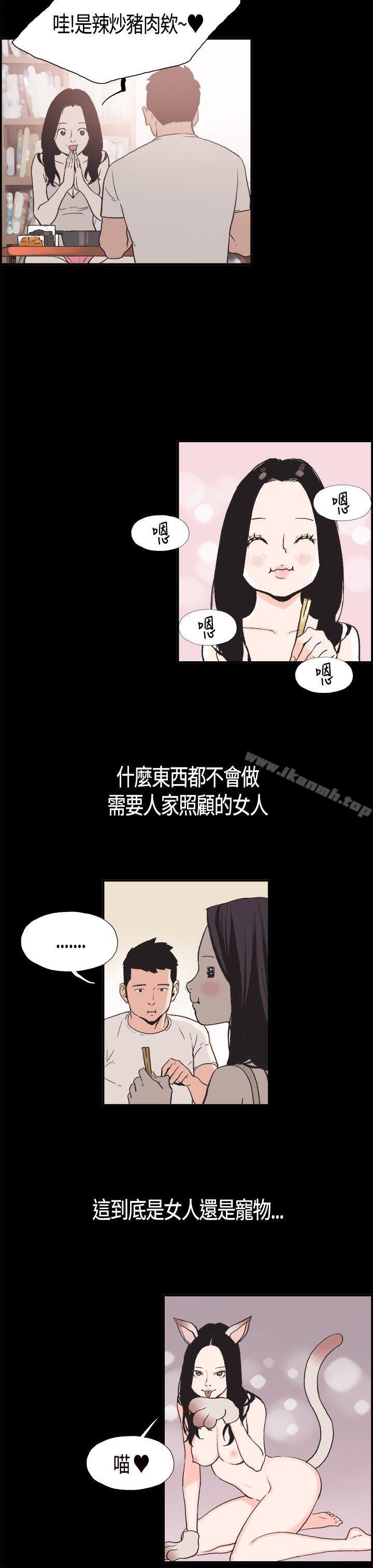 韩国漫画同居(完结)韩漫_同居(完结)-第3话在线免费阅读-韩国漫画-第11张图片