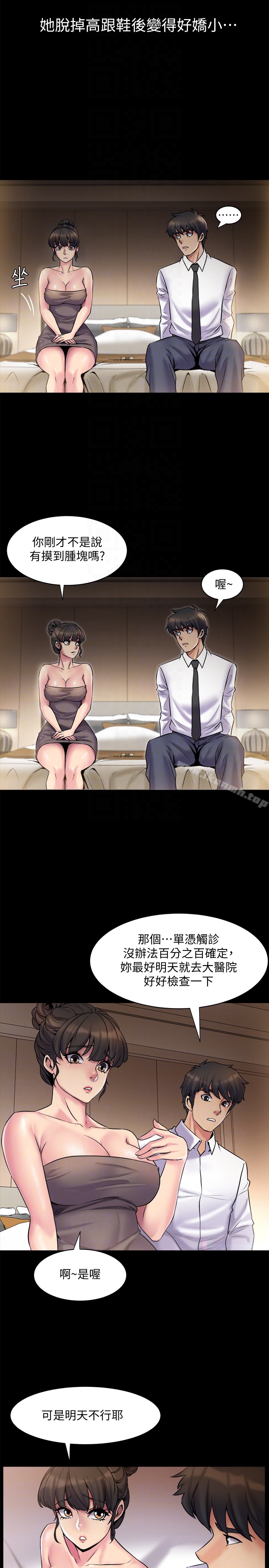 韩国漫画与前妻同居韩漫_与前妻同居-第5话-温热紧实的下面在线免费阅读-韩国漫画-第23张图片