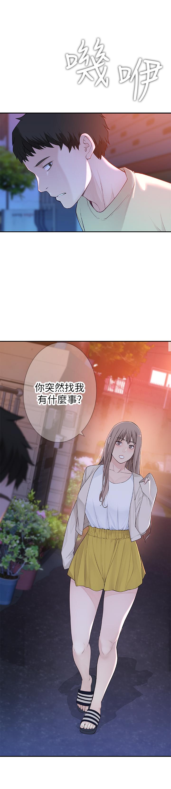 韩国漫画我们的特殊关系韩漫_我们的特殊关系-第9话-到底喜欢谁？在线免费阅读-韩国漫画-第23张图片