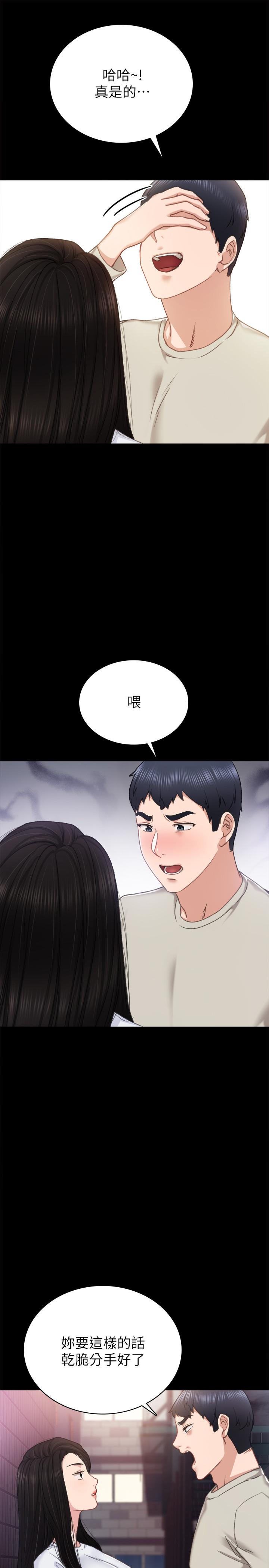 韩国漫画实习老师韩漫_实习老师-第60话-泄欲二人组终于出动在线免费阅读-韩国漫画-第17张图片