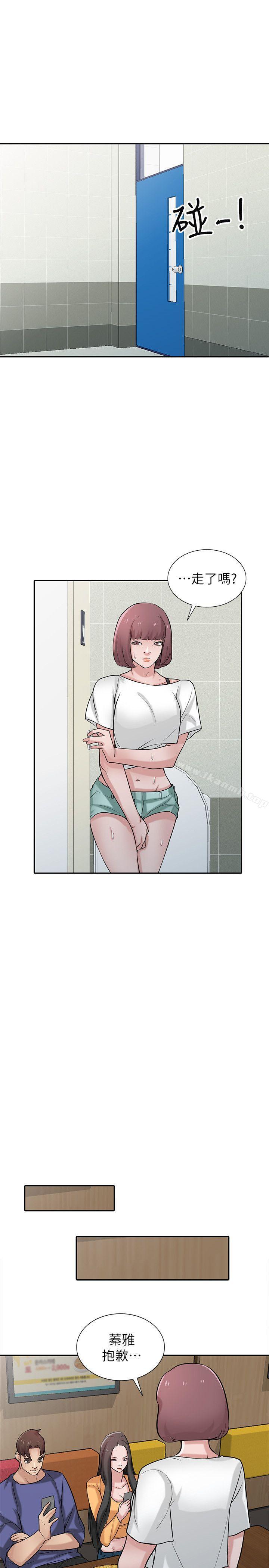 韩国漫画驯服小姨子韩漫_驯服小姨子-第26话-30分钟后，公园厕所见在线免费阅读-韩国漫画-第14张图片