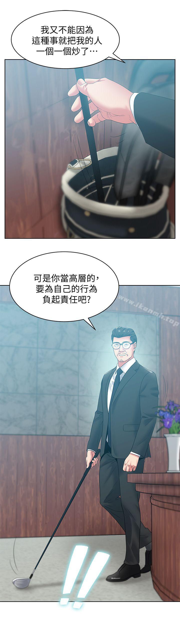 韩国漫画老婆的闺蜜韩漫_老婆的闺蜜-第49话-狐媚放荡的人间极品在线免费阅读-韩国漫画-第26张图片