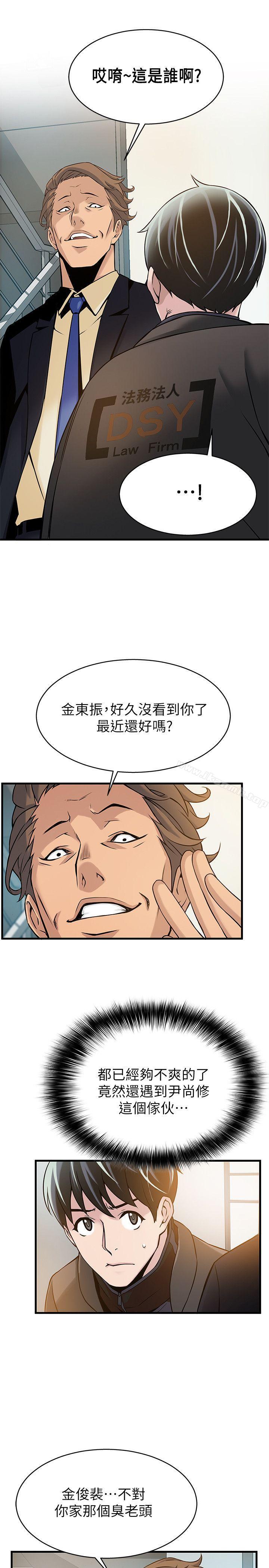 韩国漫画弱点韩漫_弱点-第5话---诗恩被凌辱在线免费阅读-韩国漫画-第46张图片