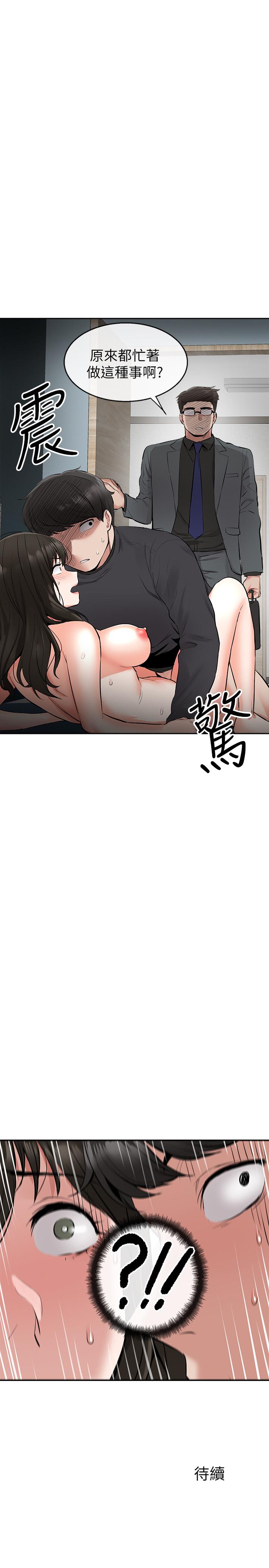 韩国漫画深夜噪音韩漫_深夜噪音-第4话-要不要去你老公房间做在线免费阅读-韩国漫画-第41张图片