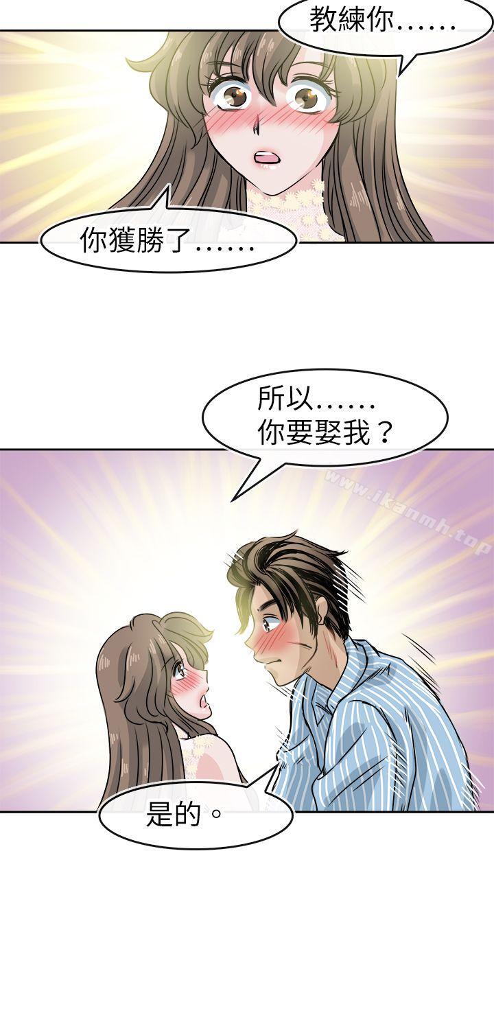 韩国漫画教练教教我(完结)韩漫_教练教教我(完结)-最终话在线免费阅读-韩国漫画-第16张图片