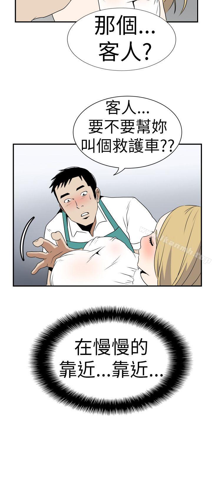 韩国漫画哪里坏坏(完结)韩漫_哪里坏坏(完结)-Ep.4-午夜的客人-2在线免费阅读-韩国漫画-第16张图片