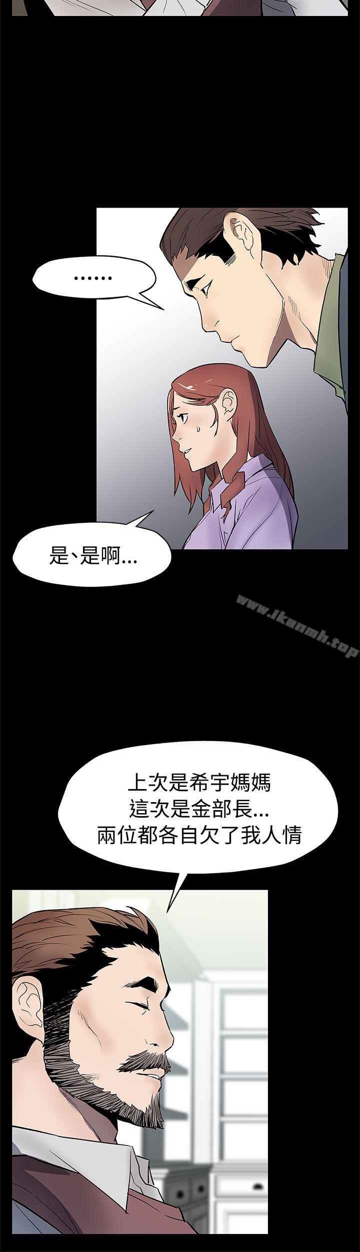 韩国漫画Mom-cafe韩漫_Mom-cafe-第63话-两人的代价在线免费阅读-韩国漫画-第11张图片