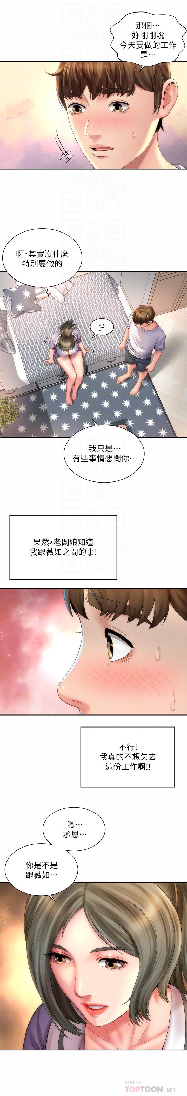 韩国漫画海滩女神韩漫_海滩女神-第9话-跟老板娘咨询性事烦恼在线免费阅读-韩国漫画-第16张图片