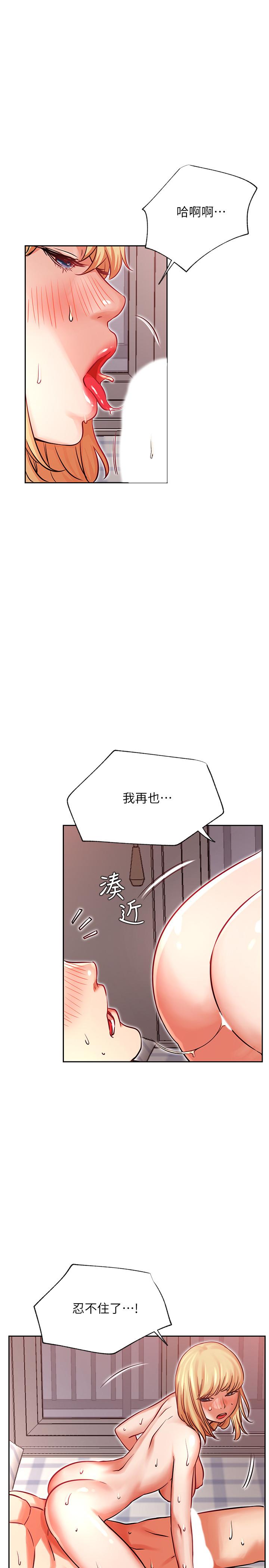 韩国漫画网红私生活韩漫_网红私生活-第33话-临时造访在线免费阅读-韩国漫画-第9张图片