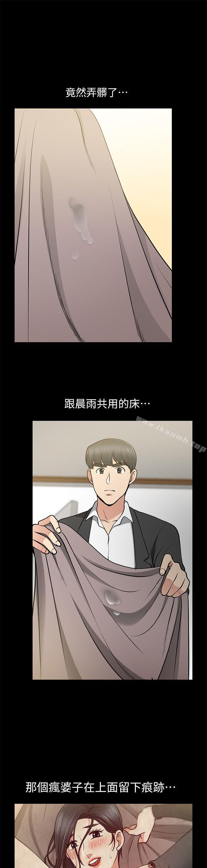 韩国漫画朋友妻韩漫_朋友妻-第13话---闯祸的痕迹在线免费阅读-韩国漫画-第17张图片