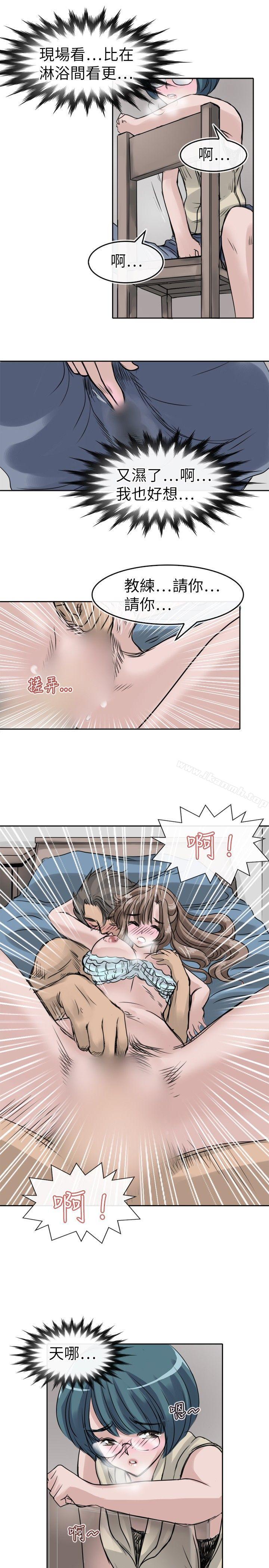 韩国漫画教练教教我(完结)韩漫_教练教教我(完结)-第9话在线免费阅读-韩国漫画-第15张图片