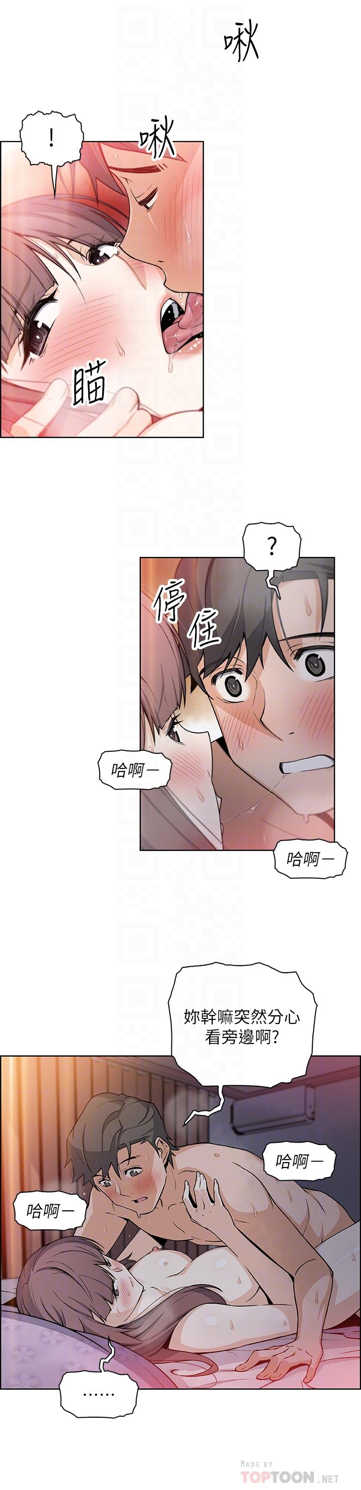 韩国漫画前女友变女佣韩漫_前女友变女佣-第29话-希望我是你最销魂的性经验在线免费阅读-韩国漫画-第8张图片