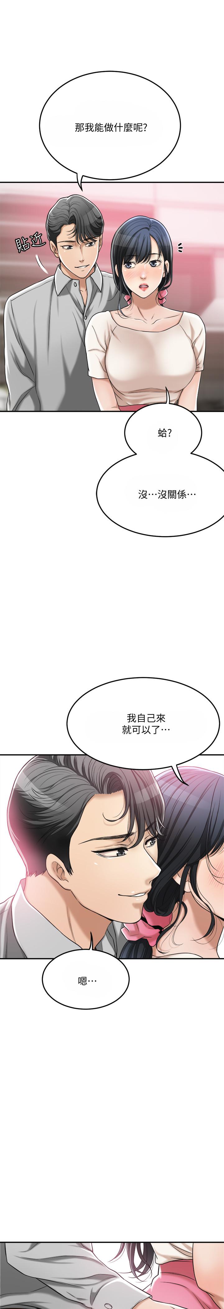 韩国漫画抑欲人妻韩漫_抑欲人妻-第30话-渴求性爱的筱妍在线免费阅读-韩国漫画-第17张图片