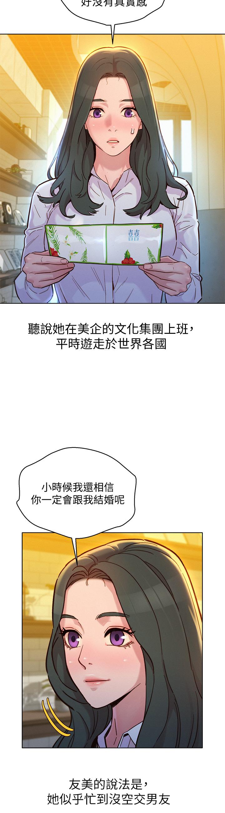 韩国漫画漂亮干姐姐韩漫_漂亮干姐姐-第160话-最终话-我唯一的干姐姐在线免费阅读-韩国漫画-第35张图片