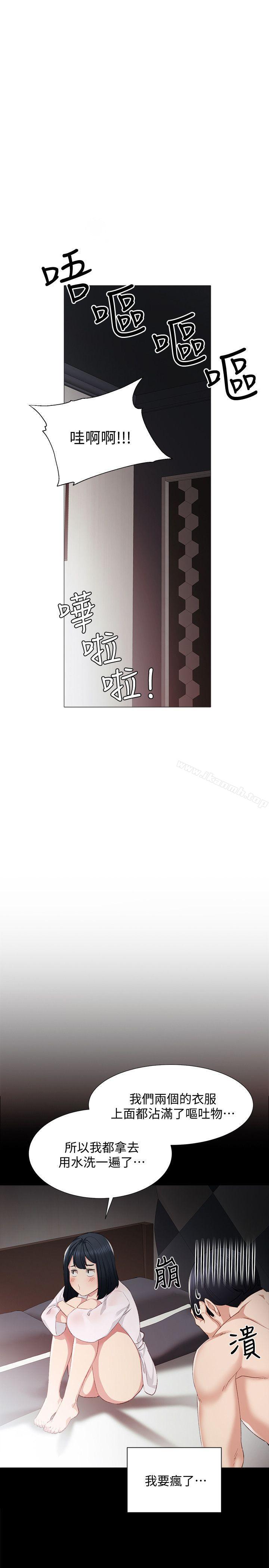 韩国漫画实习老师韩漫_实习老师-第5话-一个夜晚，两个女人在线免费阅读-韩国漫画-第10张图片