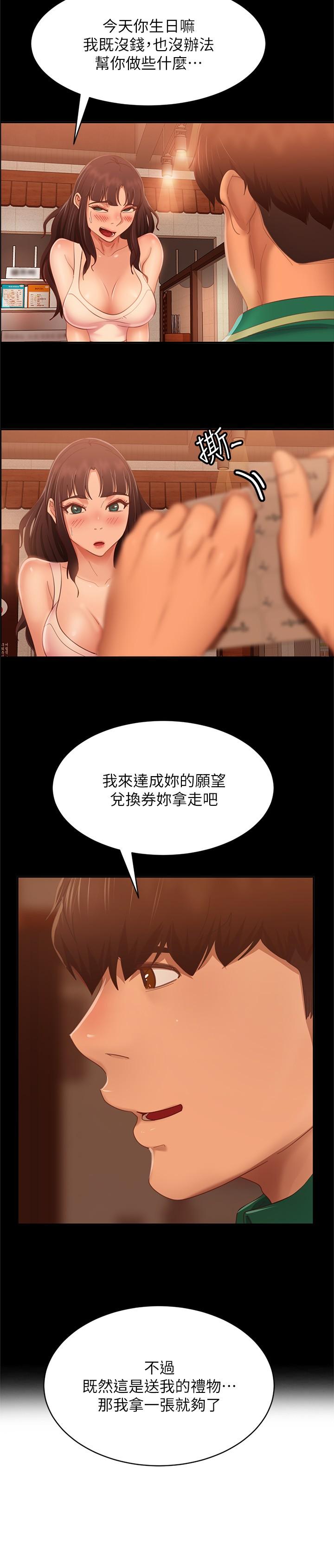 韩国漫画不良女房客韩漫_不良女房客-第80话-最终话-迈向幸运的未来在线免费阅读-韩国漫画-第44张图片