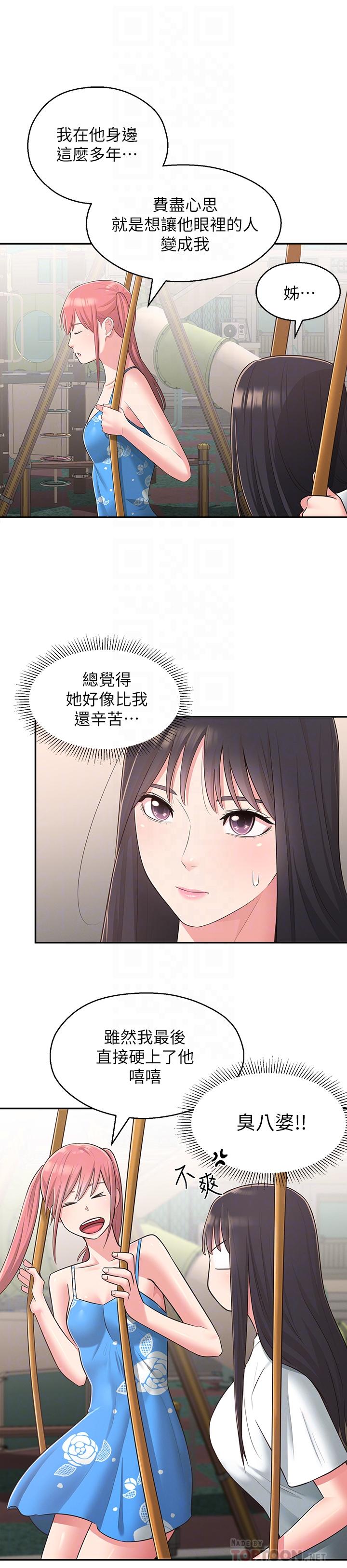 韩国漫画邻居妹妹转大人韩漫_邻居妹妹转大人-第27话-请不要只把我当妹妹在线免费阅读-韩国漫画-第16张图片