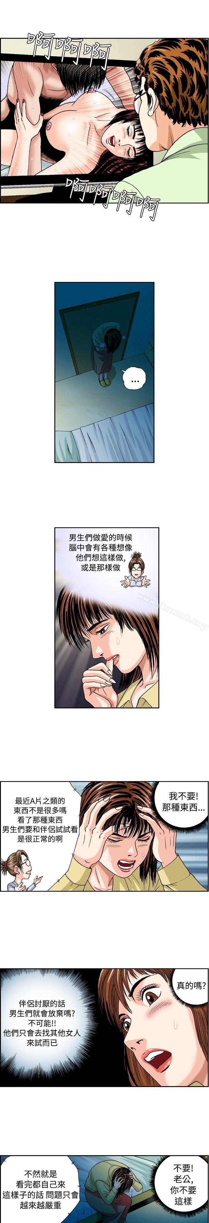 韩国漫画疗育女孩(完结)韩漫_疗育女孩(完结)-第32话在线免费阅读-韩国漫画-第5张图片