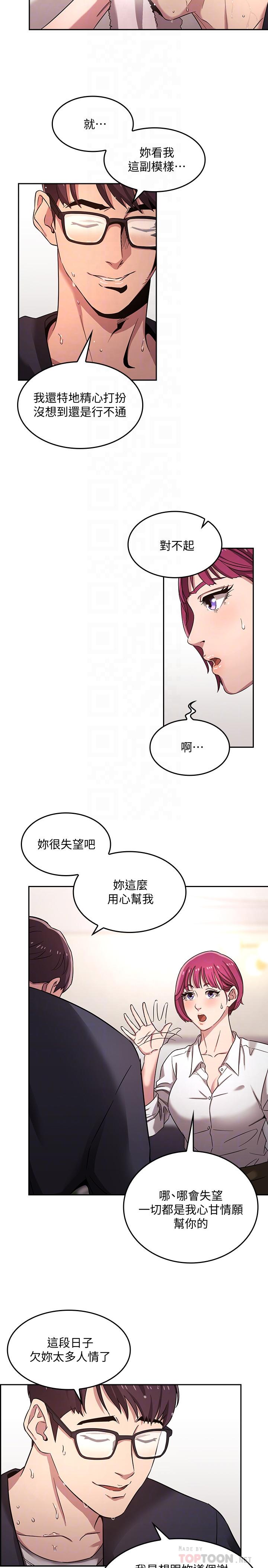 韩国漫画朋友的妈妈韩漫_朋友的妈妈-第4话-对人妻美发师下手在线免费阅读-韩国漫画-第16张图片