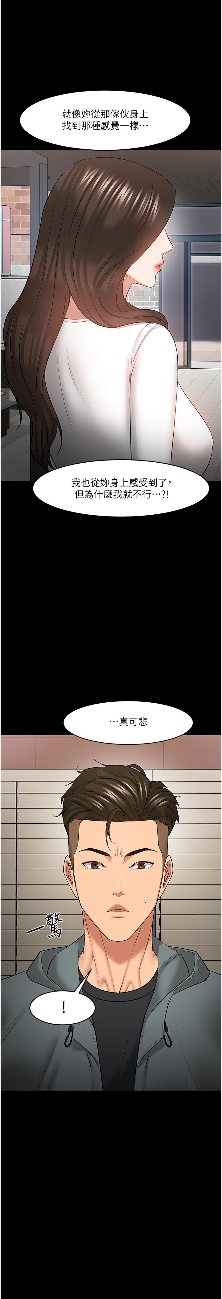 韩国漫画教授，你还等什么韩漫_教授，你还等什么-第38话-扭动腰肢让教授评分在线免费阅读-韩国漫画-第29张图片