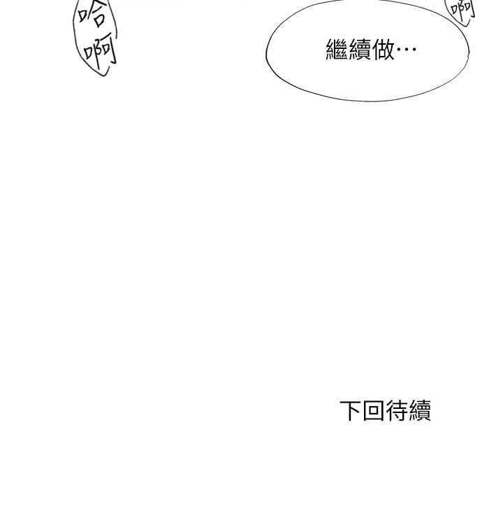 韩国漫画满溢游泳池韩漫_满溢游泳池-第57话-我和采妍玩69？在线免费阅读-韩国漫画-第19张图片