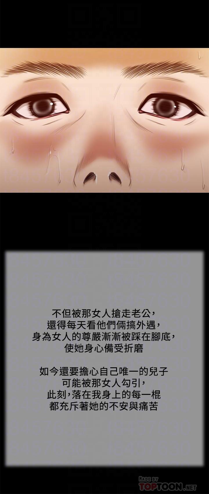 韩国漫画小妾韩漫_小妾-第25话-拉著维延去某处的夏萝在线免费阅读-韩国漫画-第8张图片