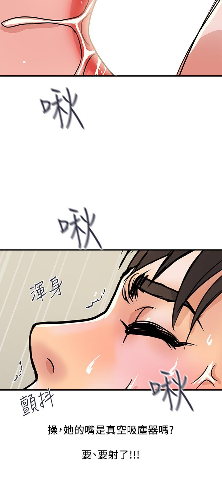 韩国漫画行走费洛蒙韩漫_行走费洛蒙-第27话-肆无忌惮的师徒关系在线免费阅读-韩国漫画-第27张图片