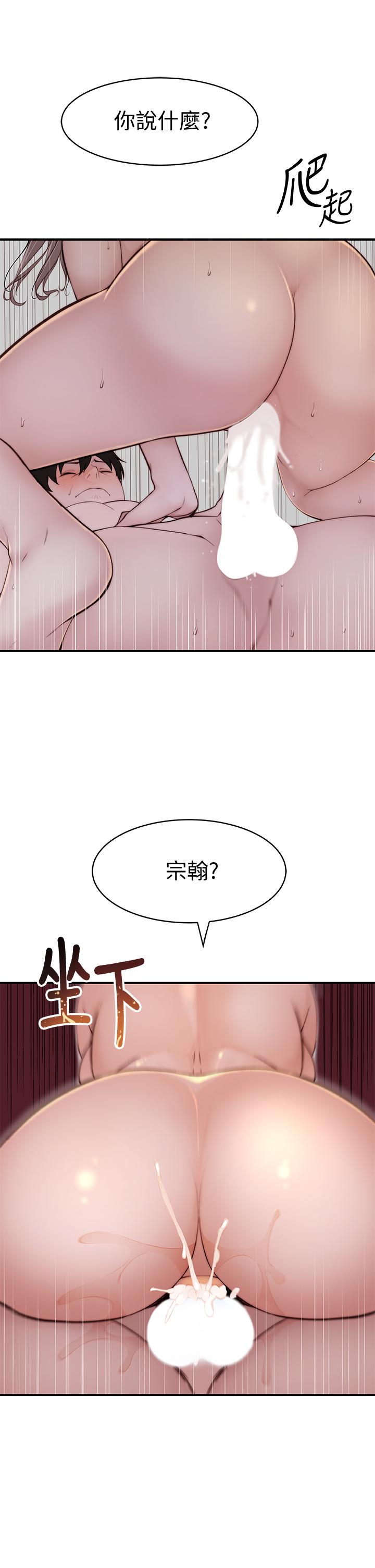 韩国漫画我们的特殊关系韩漫_我们的特殊关系-第82话-宗翰，这样你还忍得住吗在线免费阅读-韩国漫画-第28张图片