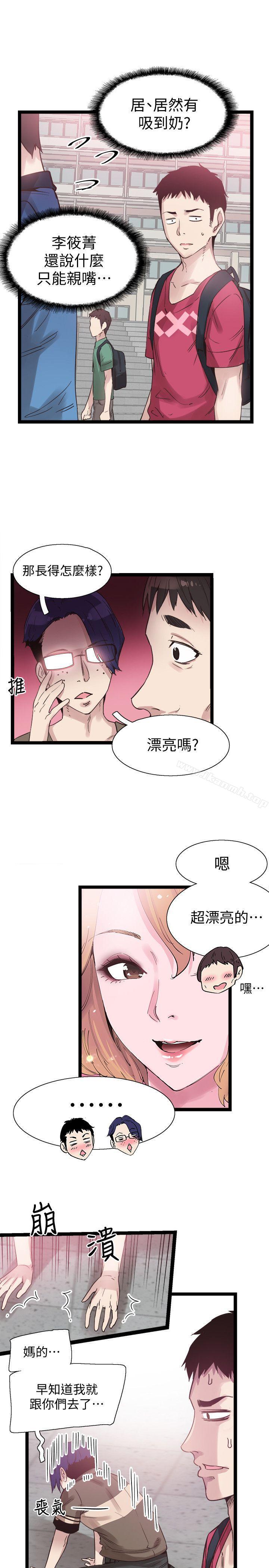 韩国漫画校园LIVE秀韩漫_校园LIVE秀-第9话-分享摸摸茶的经验在线免费阅读-韩国漫画-第24张图片