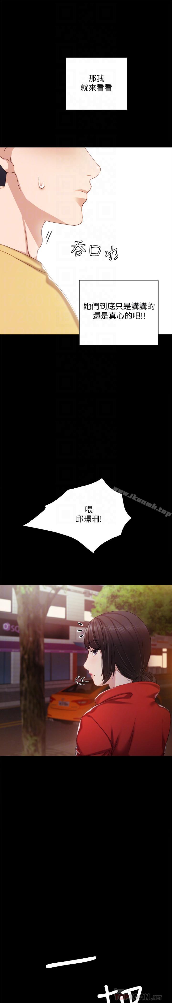 韩国漫画实习老师韩漫_实习老师-第28话-跟我做一次吧在线免费阅读-韩国漫画-第14张图片